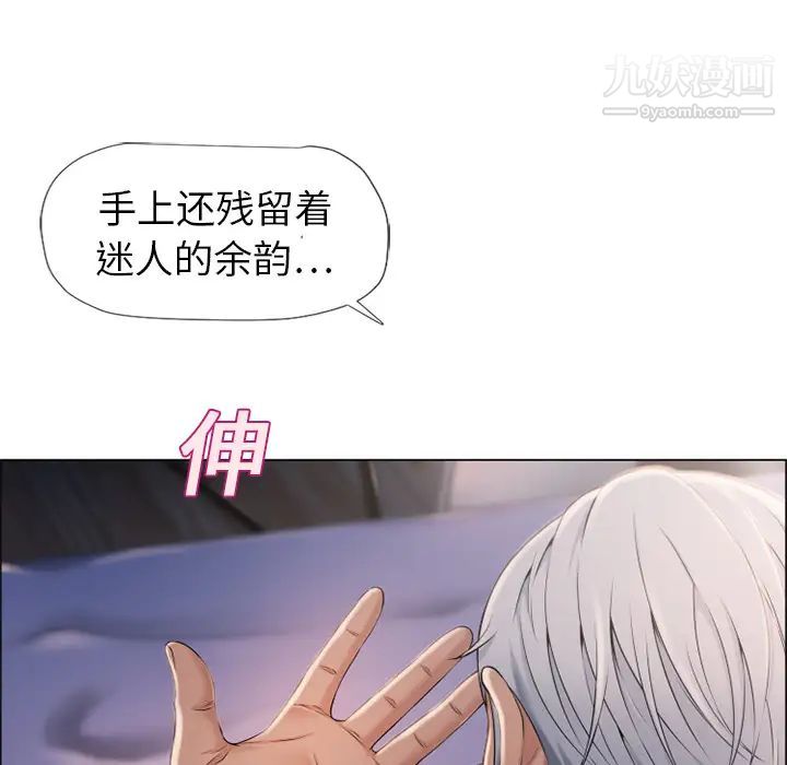 湿乐园，第11話，第 8 页