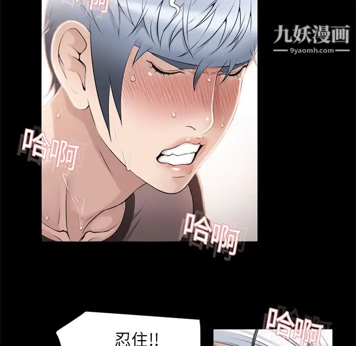 湿乐园，第11話，第 64 页
