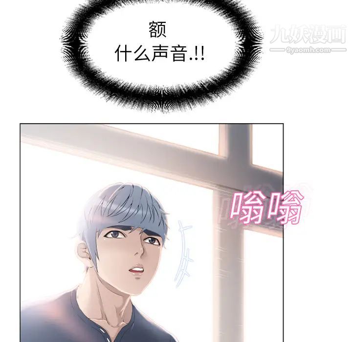湿乐园，第12話，第 5 页