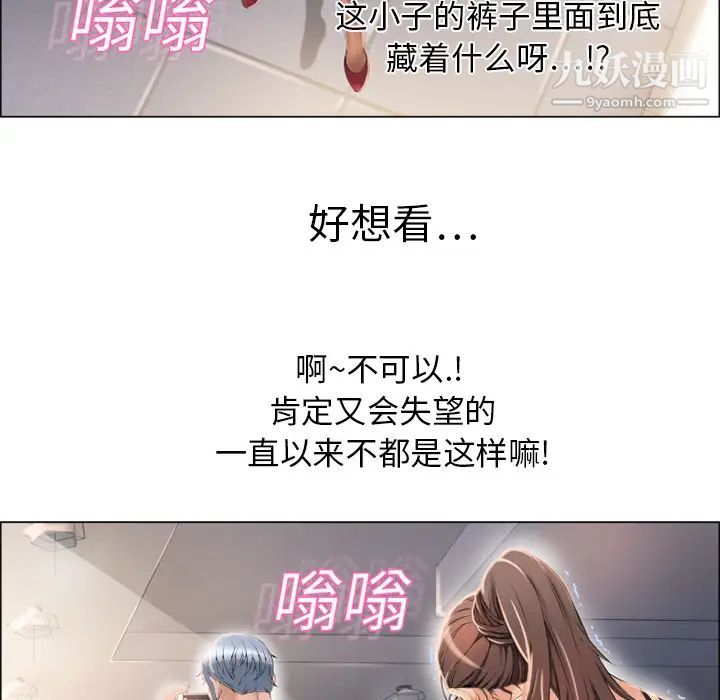 湿乐园，第12話，第 40 页