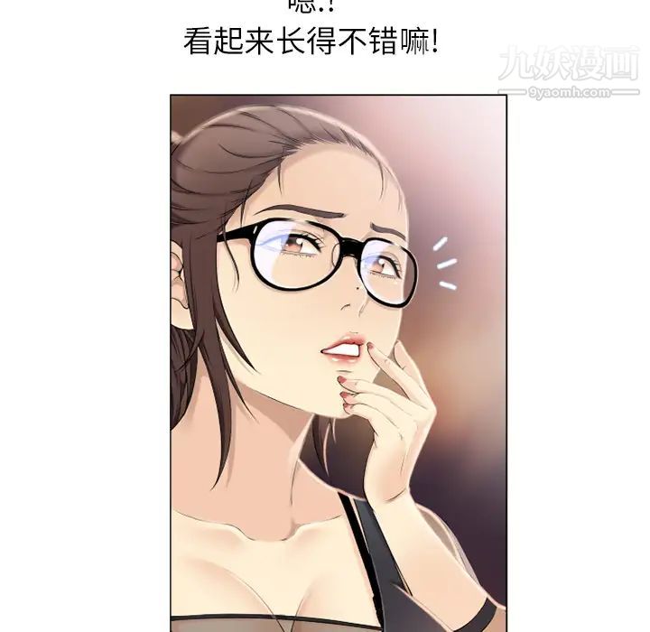湿乐园，第12話，第 12 页
