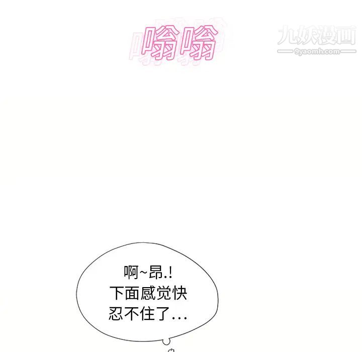 湿乐园，第12話，第 64 页