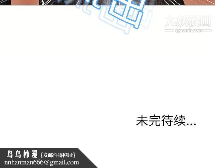 湿乐园，第13話，第 106 页