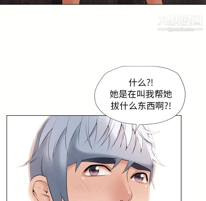 湿乐园，第13話，第 103 页
