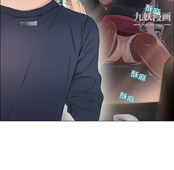 湿乐园，第13話，第 69 页