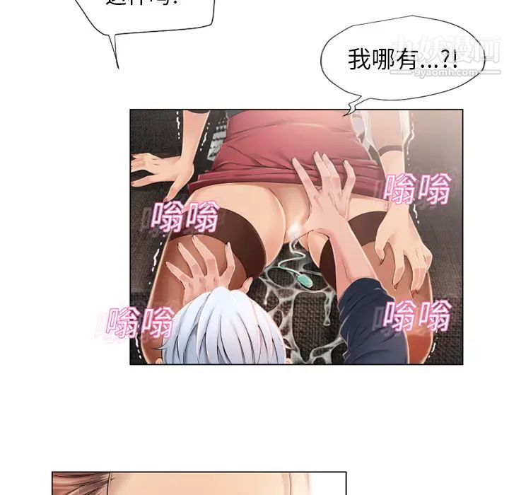 湿乐园，第13話，第 52 页
