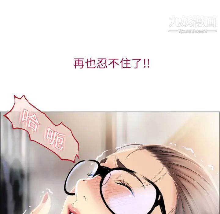 湿乐园，第13話，第 15 页