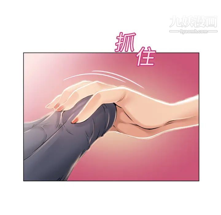 湿乐园，第14話，第 106 页
