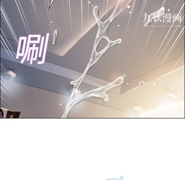 湿乐园，第14話，第 95 页