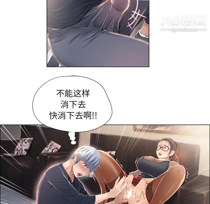 湿乐园，第14話，第 65 页