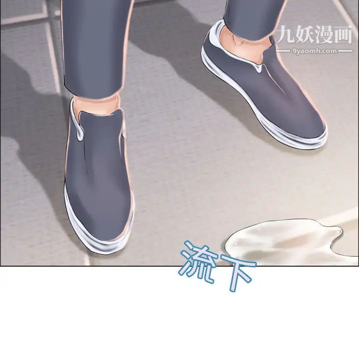 湿乐园，第14話，第 8 页