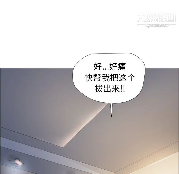 湿乐园，第14話，第 22 页