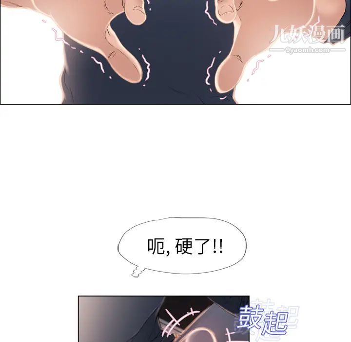 湿乐园，第14話，第 64 页