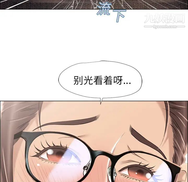 湿乐园，第15話，第 34 页