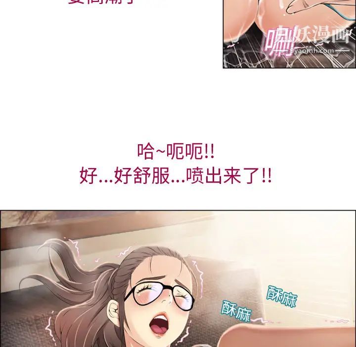 湿乐园，第15話，第 5 页
