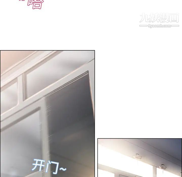 湿乐园，第15話，第 44 页