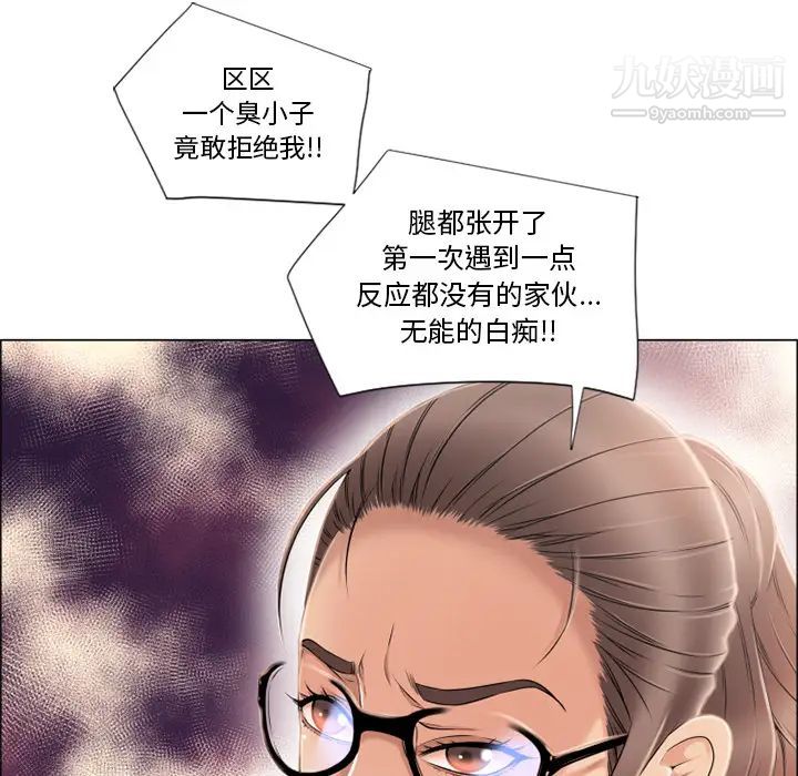 湿乐园，第15話，第 64 页