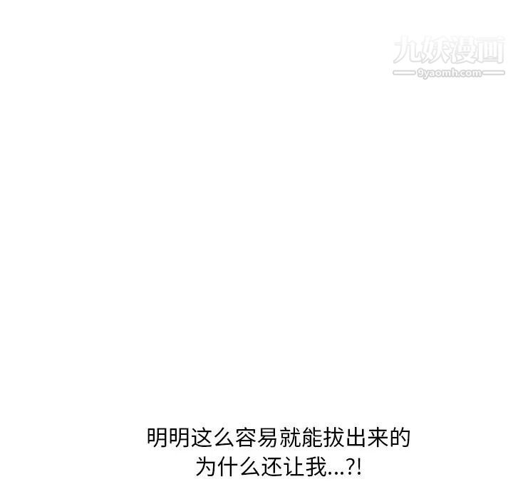 湿乐园，第15話，第 15 页