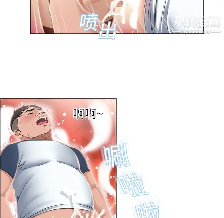 湿乐园，第16話，第 69 页