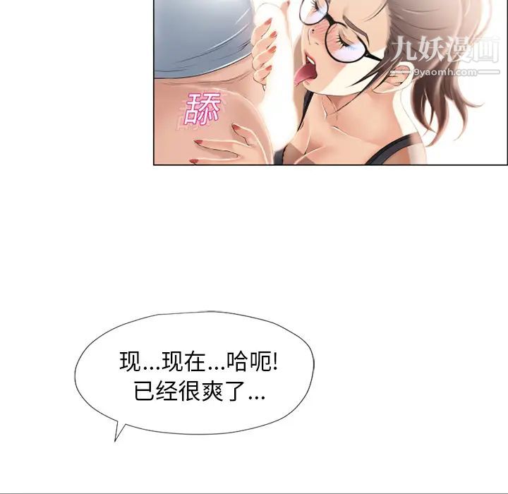 湿乐园，第16話，第 8 页