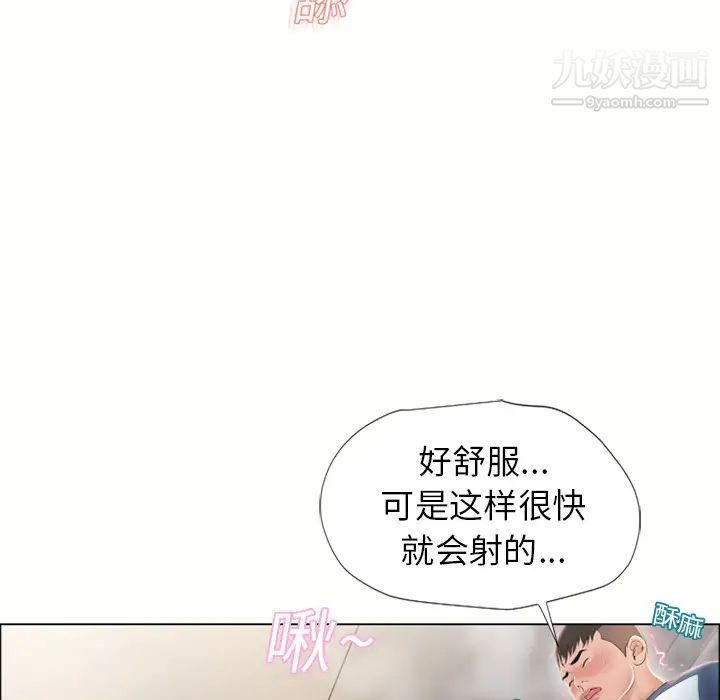 湿乐园，第16話，第 22 页