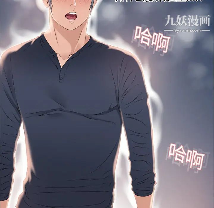 湿乐园，第17話，第 34 页