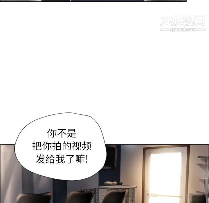 湿乐园，第17話，第 52 页