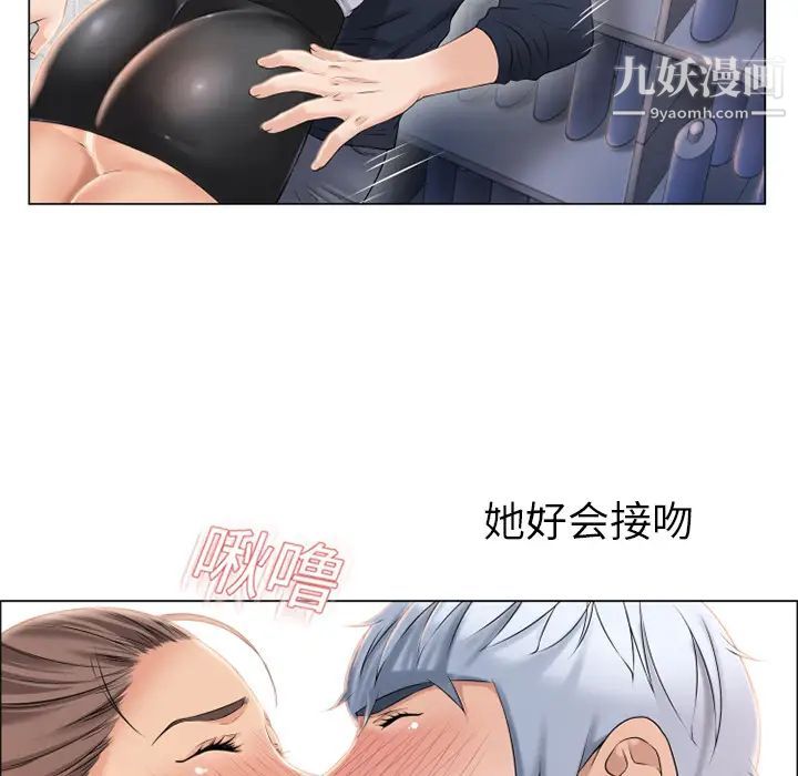 湿乐园，第17話，第 64 页