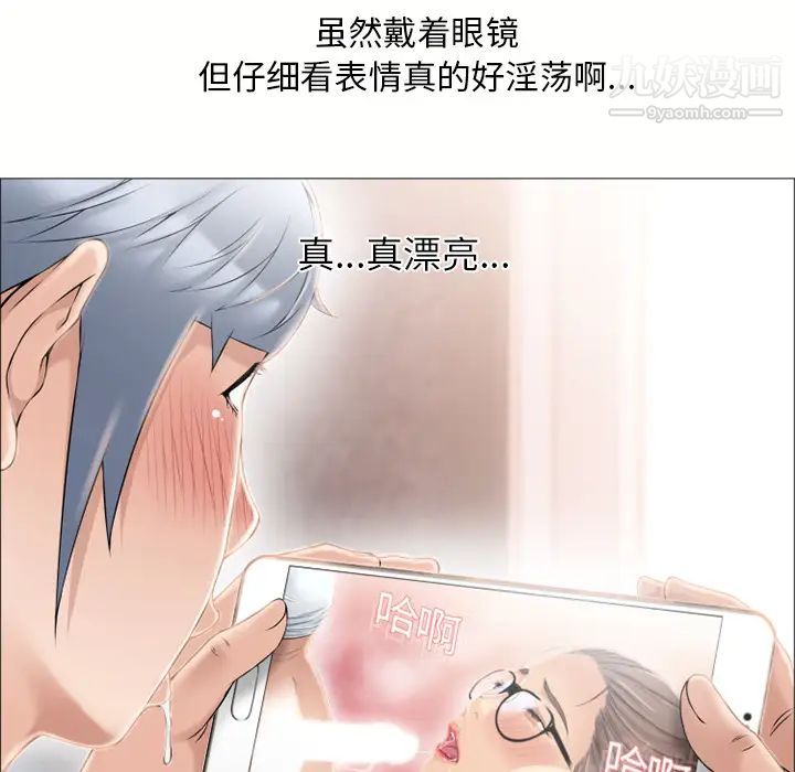 湿乐园，第17話，第 15 页