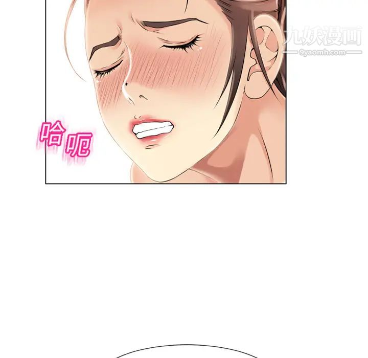 湿乐园，第18話，第 69 页