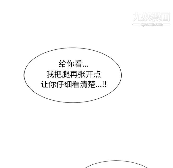 湿乐园，第18話，第 84 页