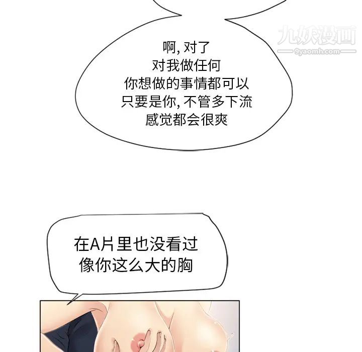 湿乐园，第18話，第 64 页
