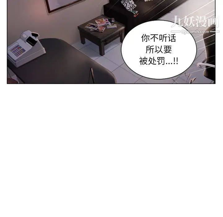 湿乐园，第19話，第 34 页