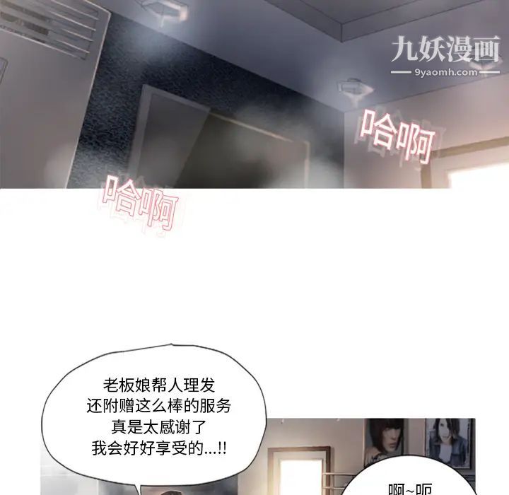 湿乐园，第19話，第 44 页