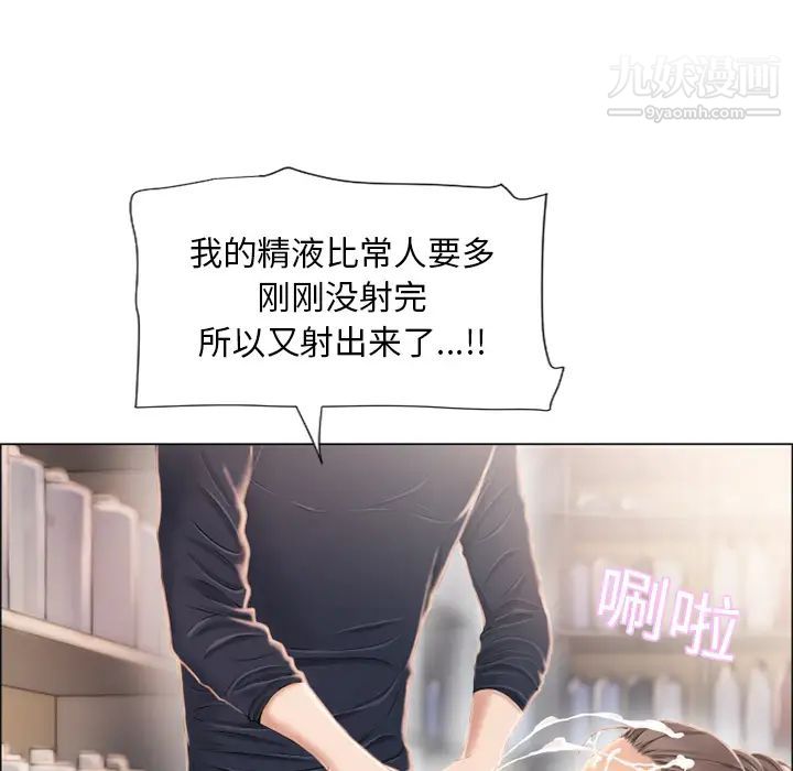 湿乐园，第19話，第 22 页