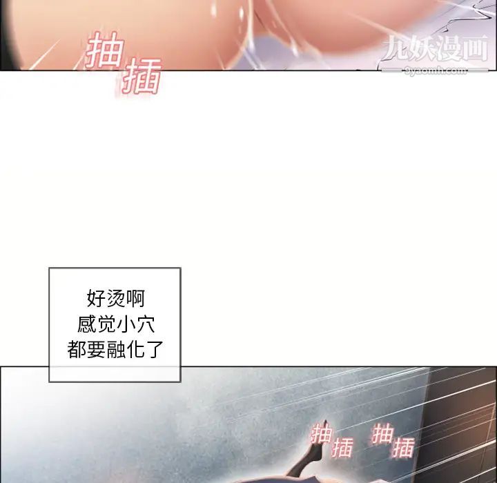 湿乐园，第20話，第 34 页