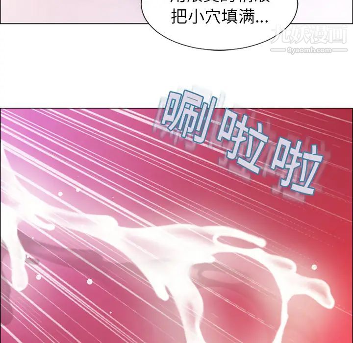 湿乐园，第20話，第 65 页