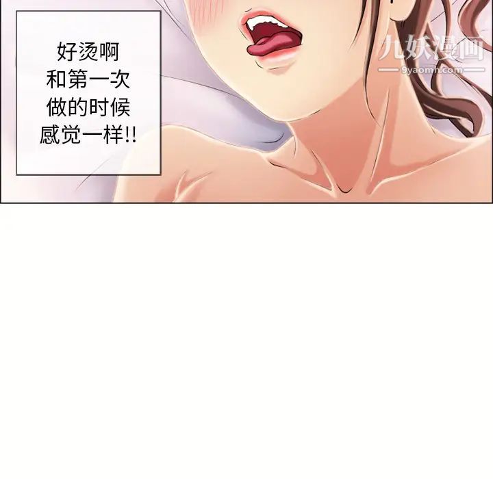 湿乐园，第20話，第 22 页
