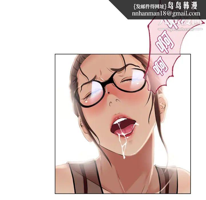 湿乐园，第21話，第 44 页