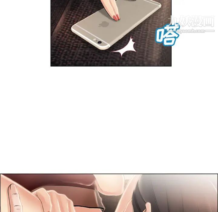 湿乐园，第21話，第 11 页