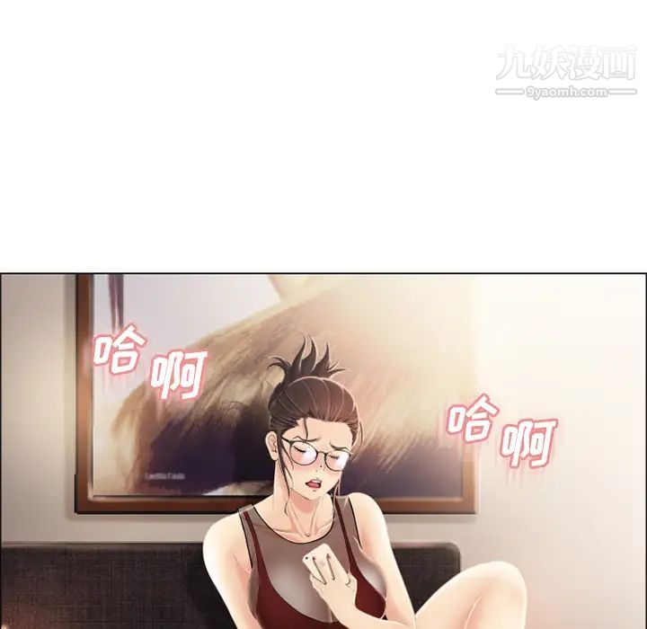 湿乐园，第21話，第 8 页