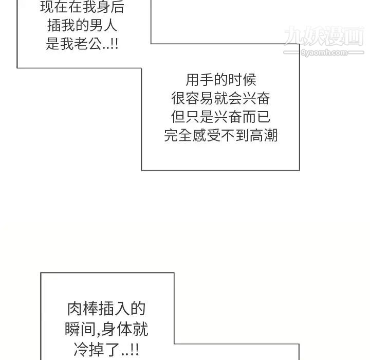 湿乐园，第21話，第 77 页