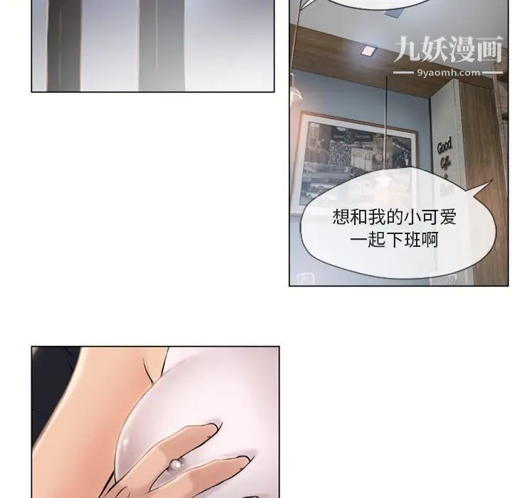 湿乐园，第21話，第 60 页