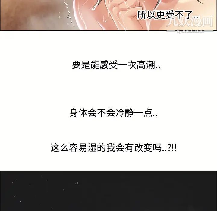 湿乐园，第22話，第 69 页