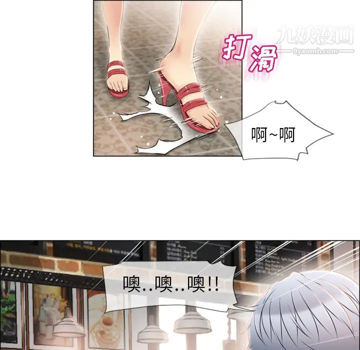 湿乐园，第22話，第 95 页