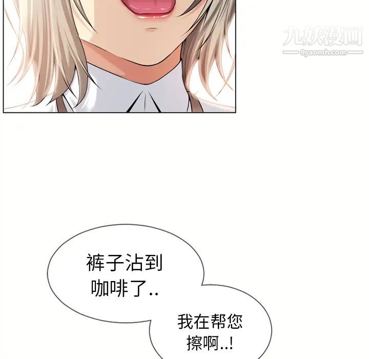 湿乐园，第23話，第 21 页