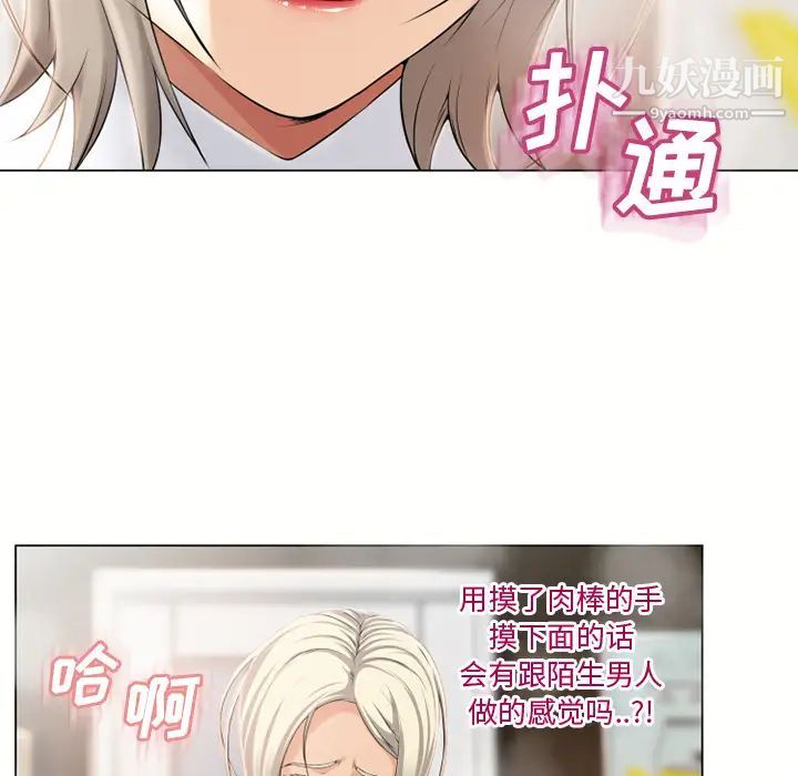 湿乐园，第23話，第 64 页