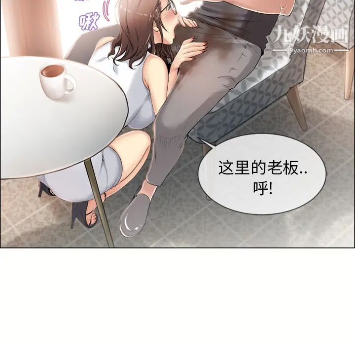 湿乐园，第24話，第 34 页