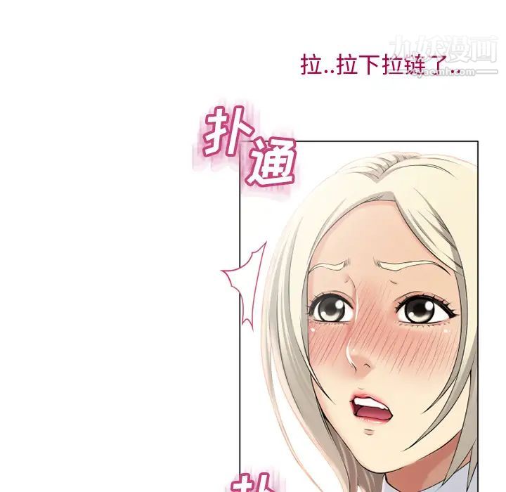 湿乐园，第24話，第 40 页