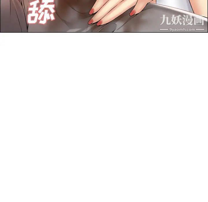 湿乐园，第24話，第 69 页
